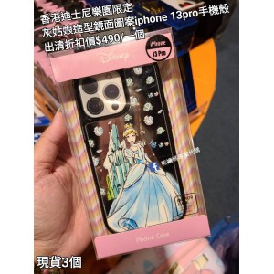 (出清) 香港迪士尼樂園限定 灰姑娘 造型鏡面圖案iphone 13pro手機殼